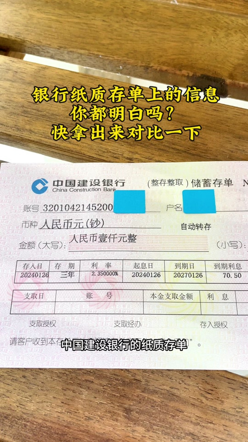 建行app能查到定期存单吗