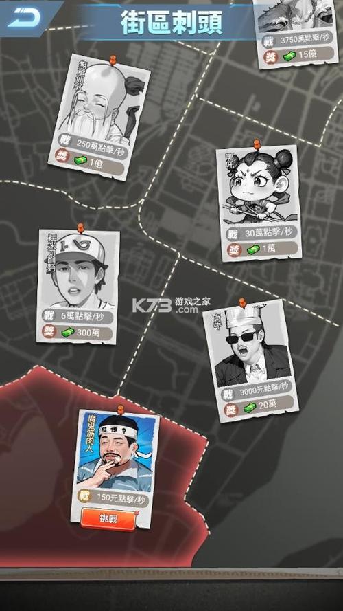 逆袭当富豪破解版