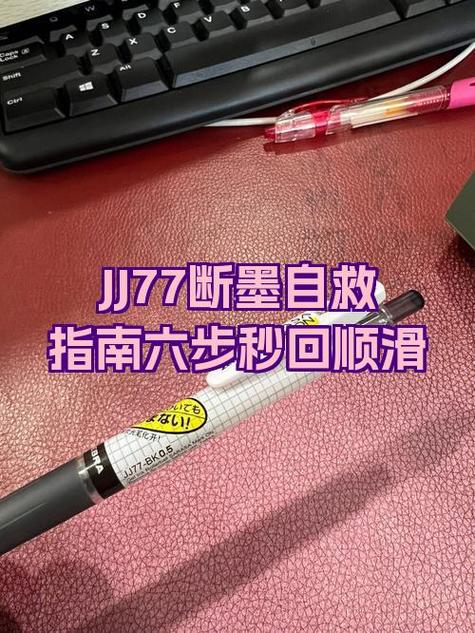 笔被摔断墨了怎么办
