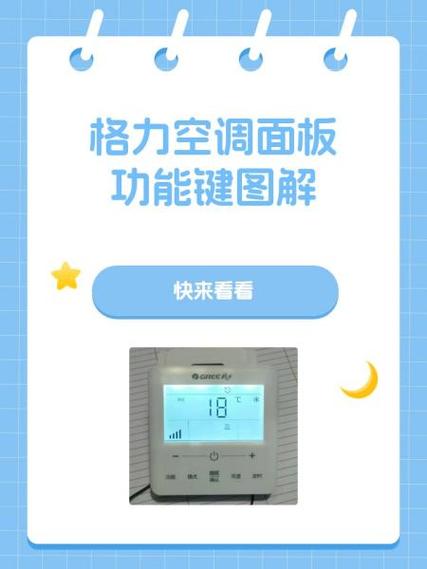 格力q力外壳取下详解图