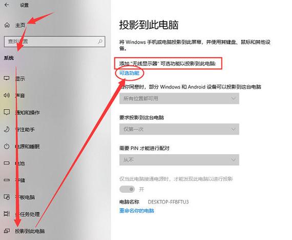 电脑总是弹出投影怎么回事