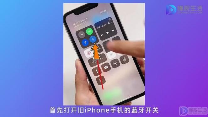 旧iphone和旧iphone一键换机