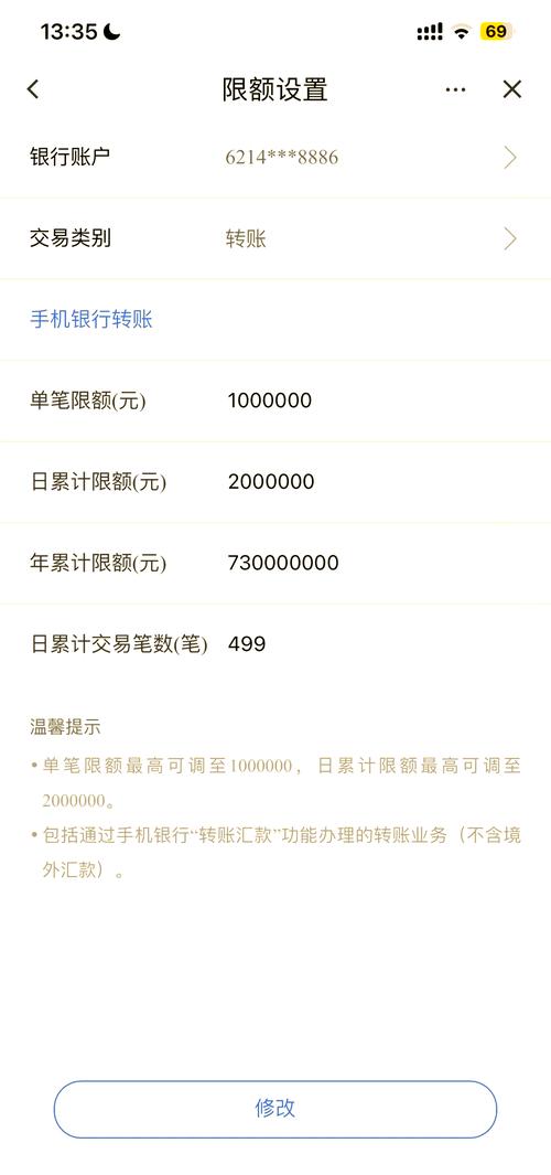 光大银行每日支付次数