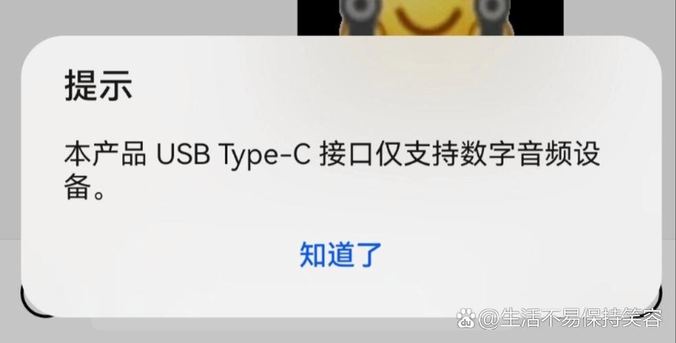 华为有线耳机无法连接
