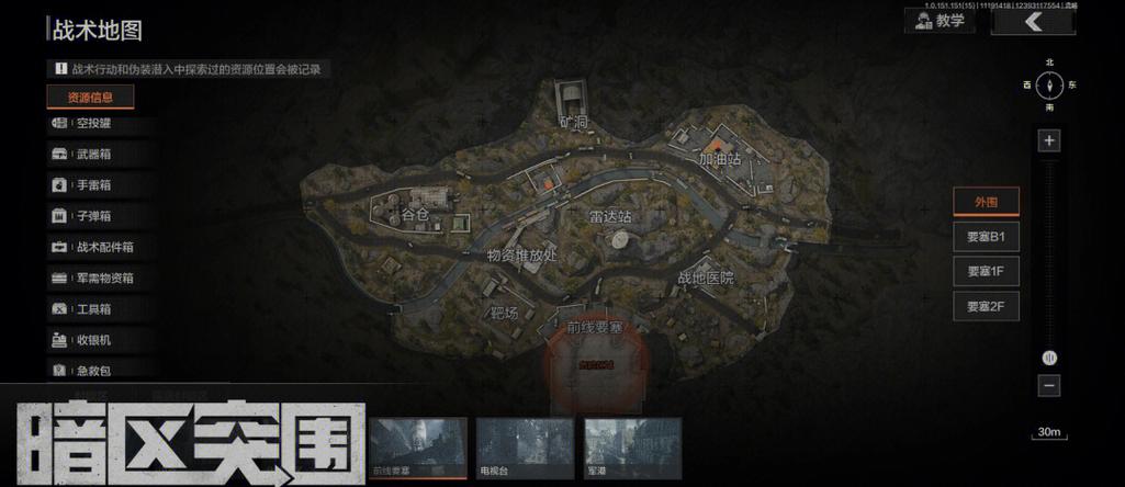 暗区突围前线要塞地图