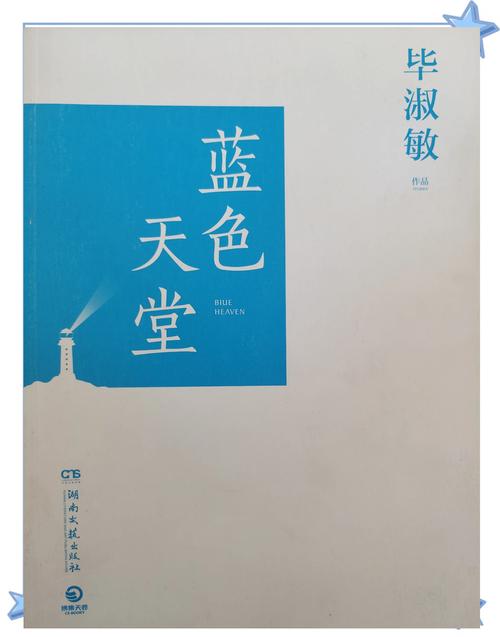 你看天蓝不蓝作品集