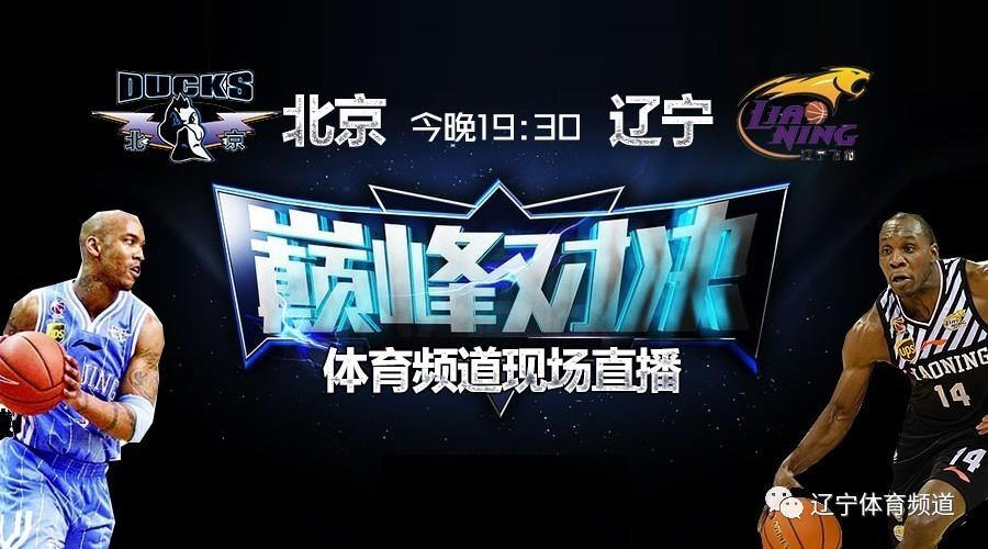 辽宁体育频道直播