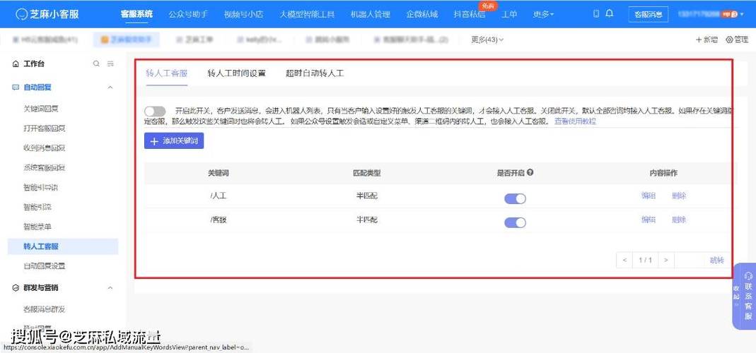 4006700700怎么转人工