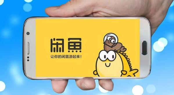 咸鱼追评多长时间过期