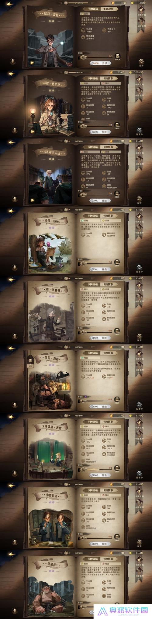 哈利波特魔法觉醒卡牌