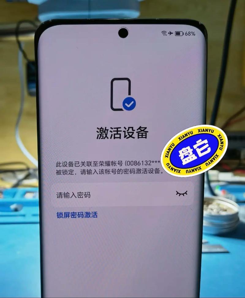 华为手机丢了远程锁定