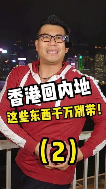 香港回大陆能带多少港币现金