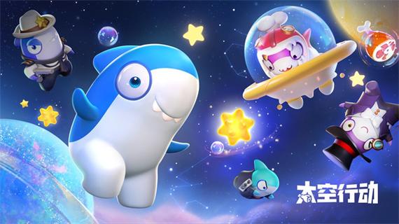 官服太空杀下载