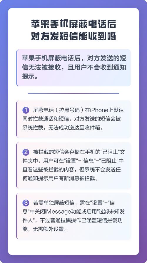 苹果手机被屏蔽了还能发短信吗