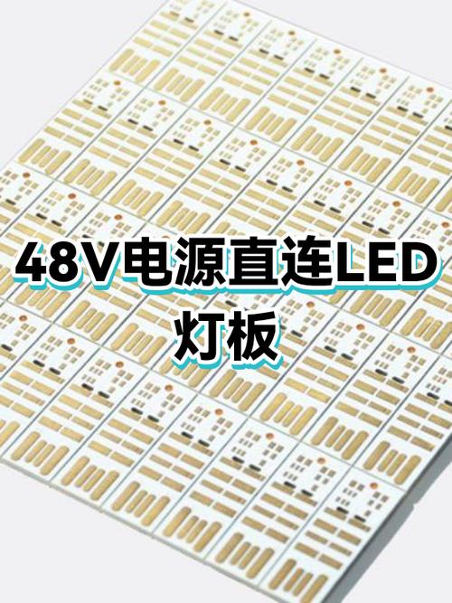 48v给LED灯供电