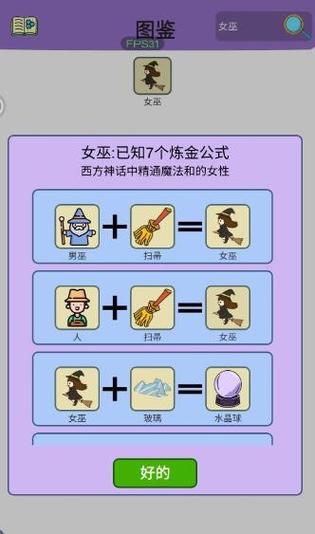 简单的合成游戏