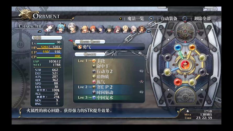 闪之轨迹魔法回路搭配