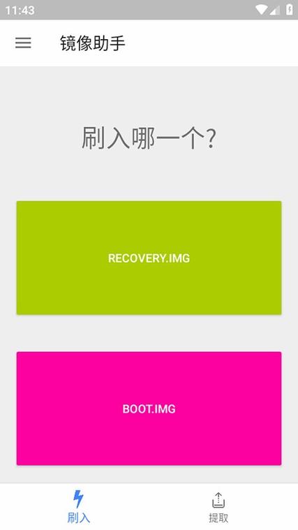 小米手机没有镜像功能截图