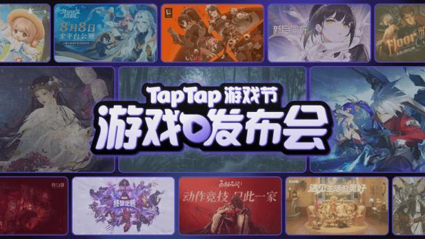 安卓taptap和苹果taptap能一起玩吗