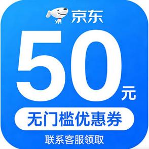 京东无门槛券可以叠加使用吗缩略图
