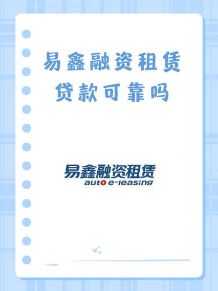 找融资公司贷款可靠吗