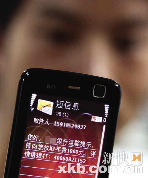 银行卡来电提醒收费吗