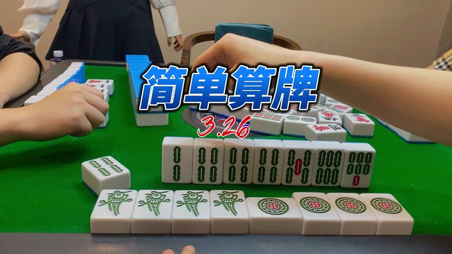 黄梅麻将规则
