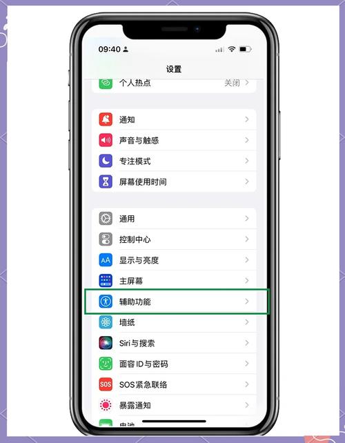 苹果手机信息来了有闪光点怎么开