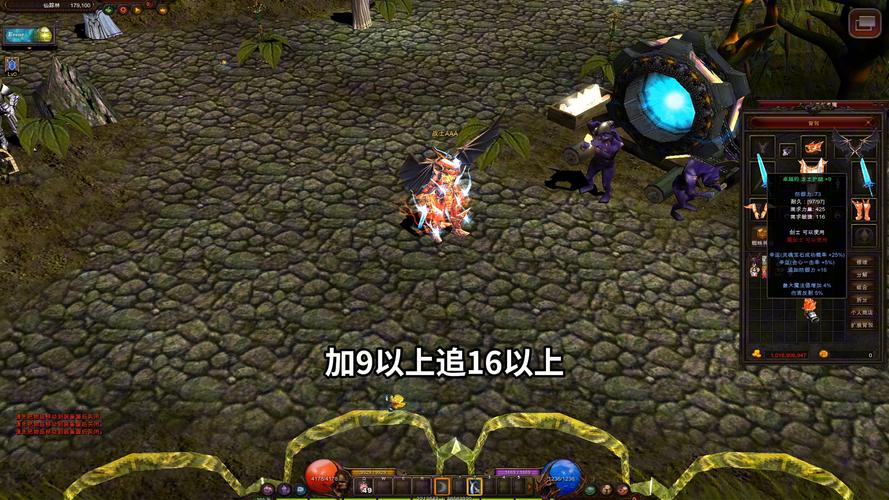 奇迹mu高级魔晶石怎么获得图标