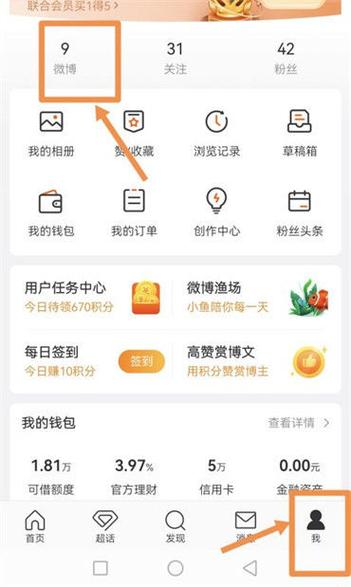 微博自己的评论在哪里删除