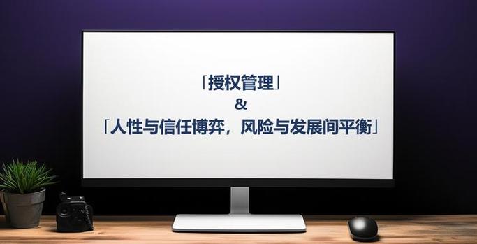 授权风险缩略图