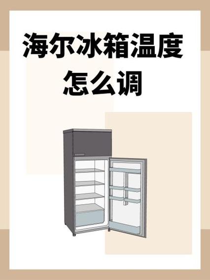 海尔冰箱启动器在哪里