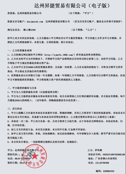 合约和合同的区别