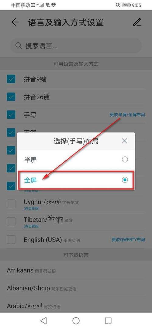 小米恢复半屏手写缩略图