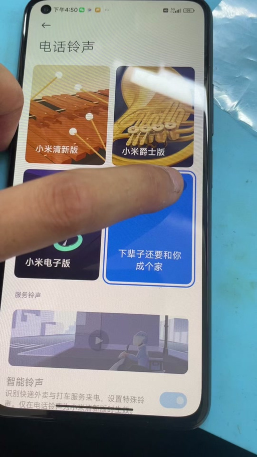 小米听筒没声音