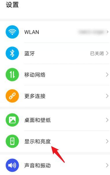 荣耀手机电子书模式怎么关闭