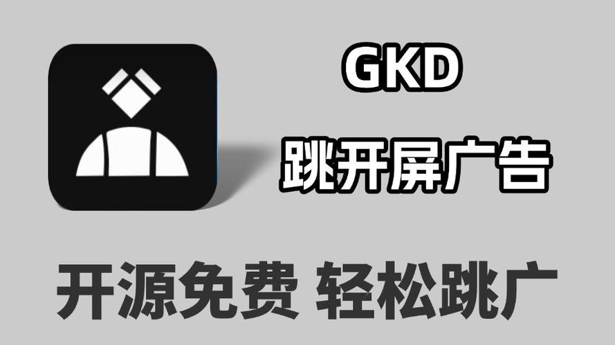 一键跳过广告的软件