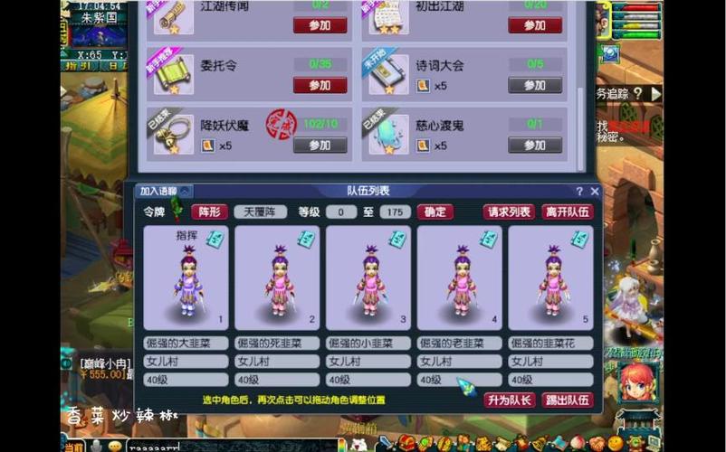 梦幻西游铃铛任务怎么刷缩略图