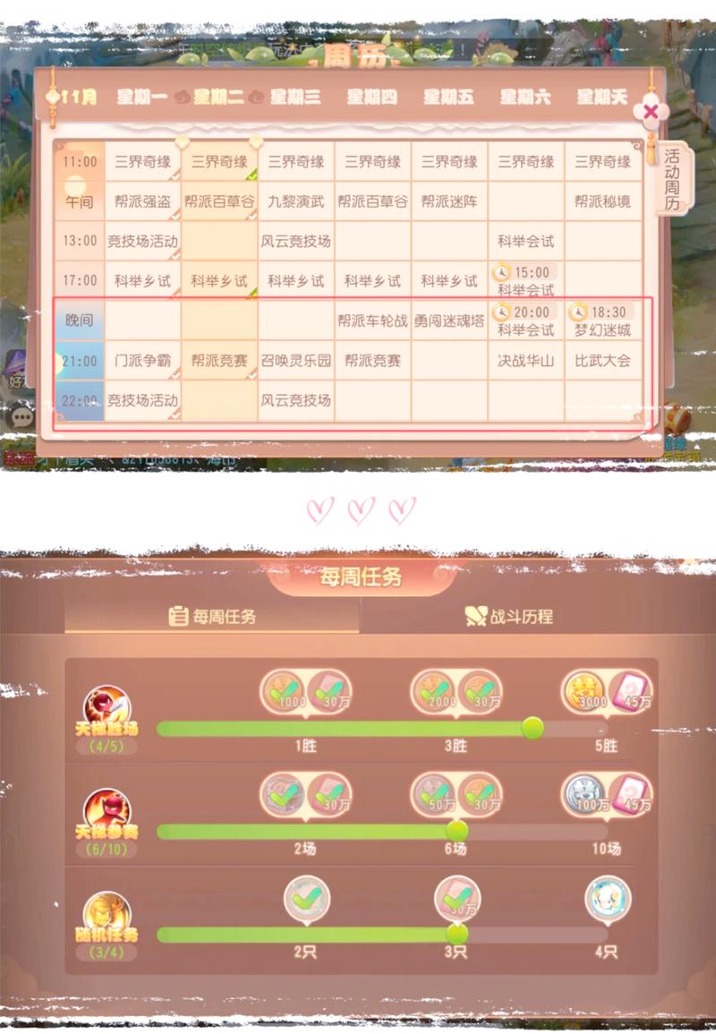 梦幻西游怎么查角色创建时间