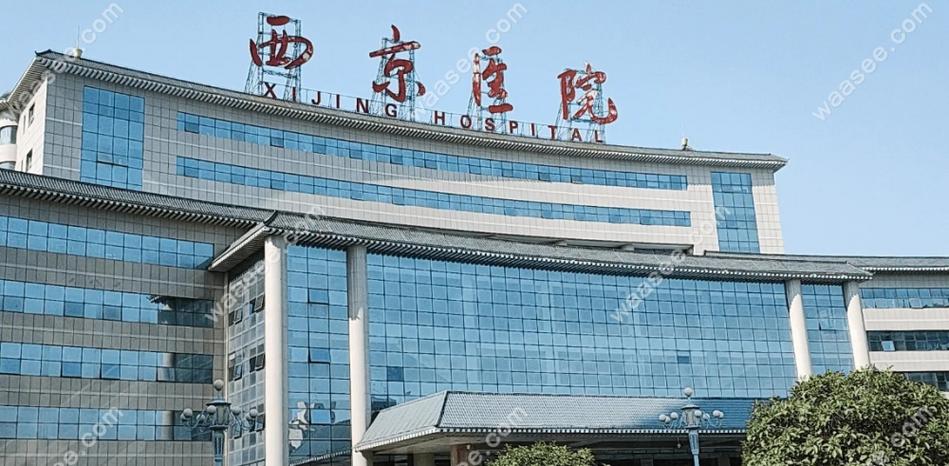 西京医院口腔医院预约挂号缩略图