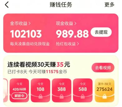 欢乐宝箱赚钱app缩略图