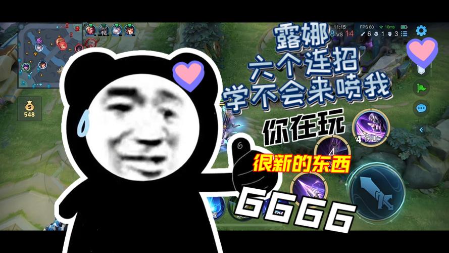 露娜最简单的连招