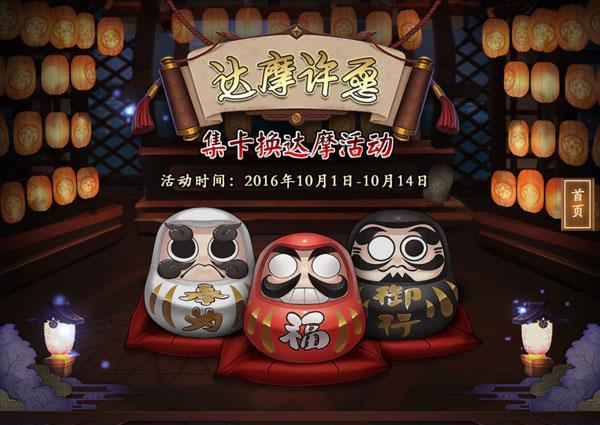 达摩卡点游戏截图