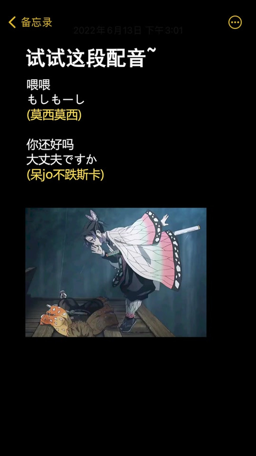 日语配音台词