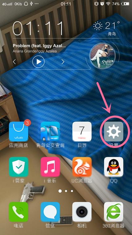 vivo手机4g开关在哪里设置