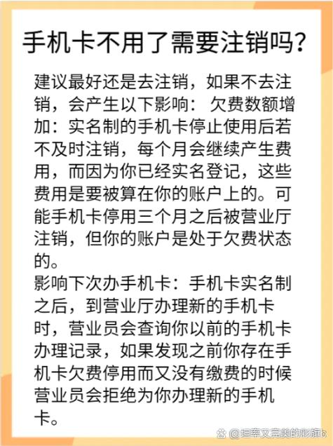 手机卡不用了自动注销吗