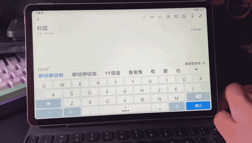 ipad外接键盘五笔输入法