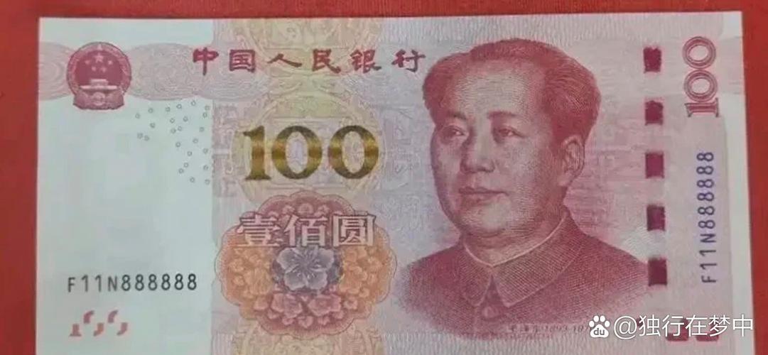 100块钱老版人民币