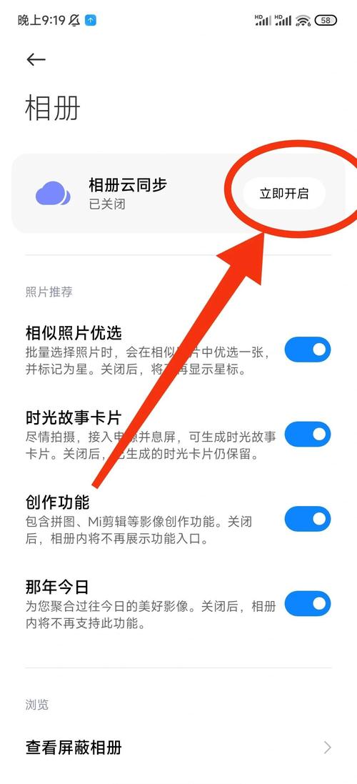 苹果手机私密相册怎么打开