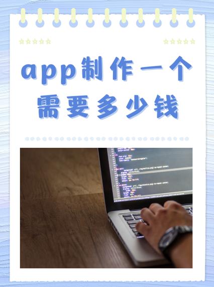 app制作一个需要多少钱游戏截图